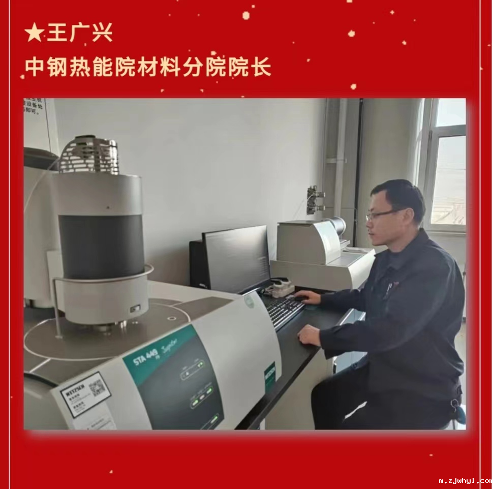 ac米兰官方app下载标准版王广兴喜获2022年中国宝武“铜牛奖”