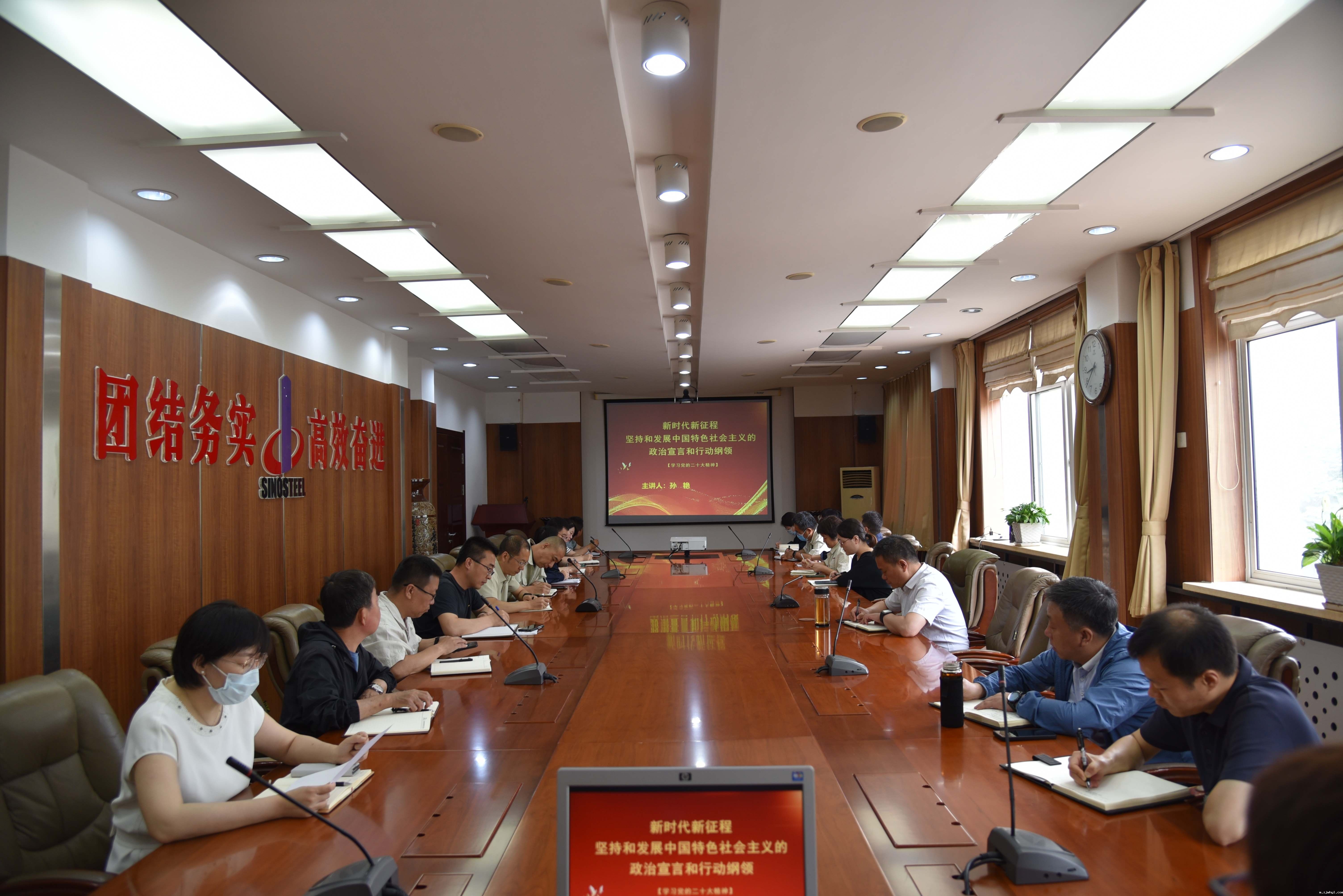 ac米兰官方app下载标准版举办学习贯彻党的二十大精神专题党课培训