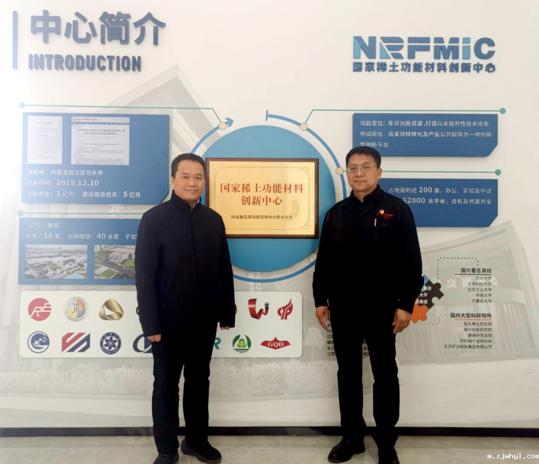 ac米兰官方app下载标准版团队赴国家稀土功能材料创新中心开展固态储氢及稀土合金产业攻关交流