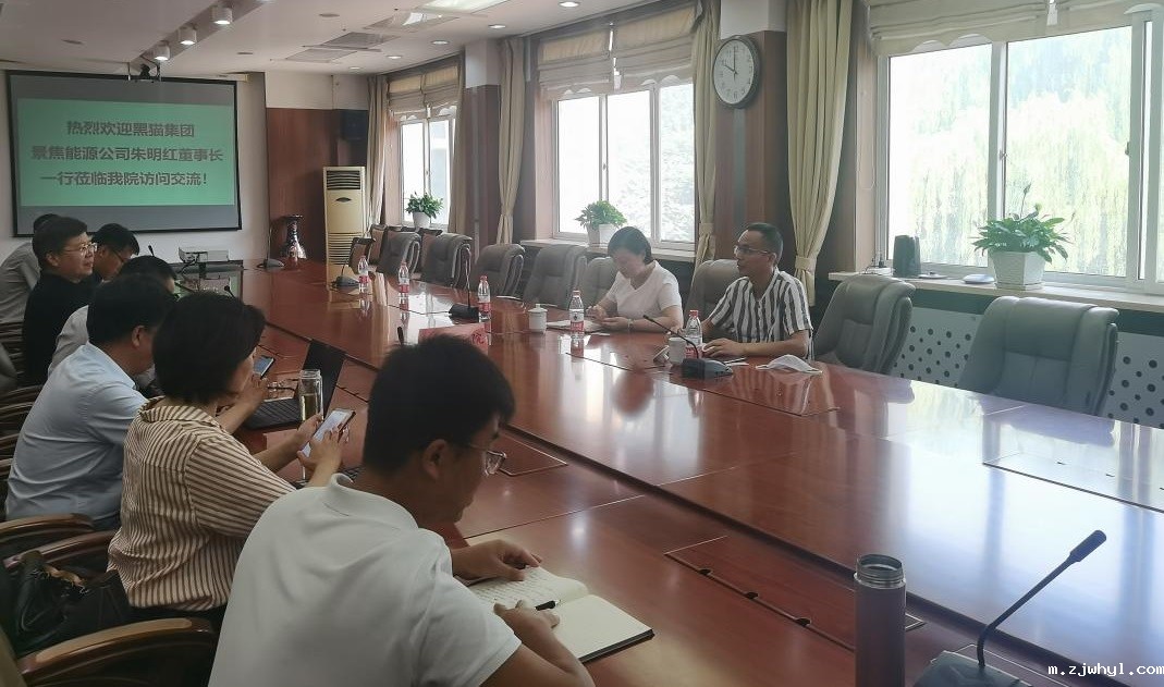 景焦能源董事长一行到访ac米兰官方app下载标准版