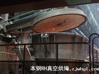 本钢RH真空烘烤