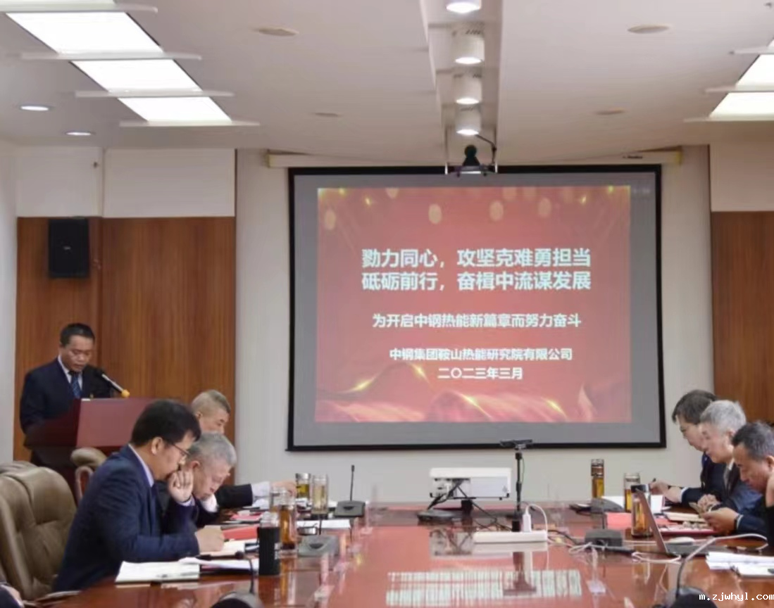 ac米兰官方app下载标准版隆重召开2023年度工作会议