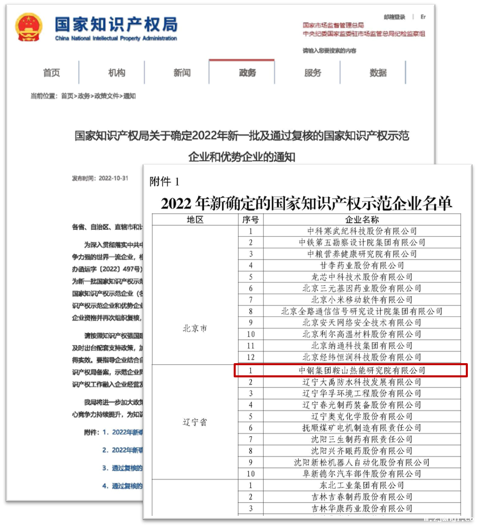 ac米兰官方app下载标准版成功完成一项中钢集团 “清零榜”任务