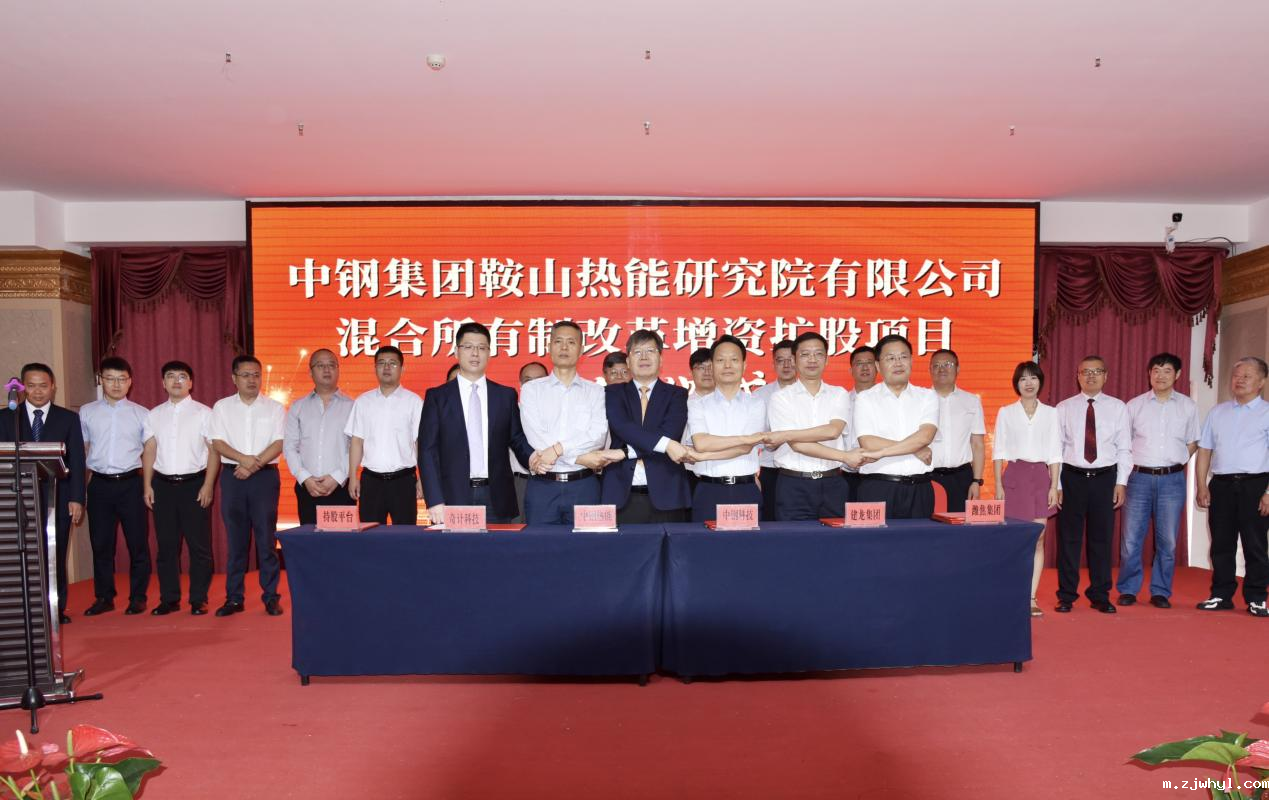 ac米兰官方app下载标准版混改引战签约仪式隆重举行