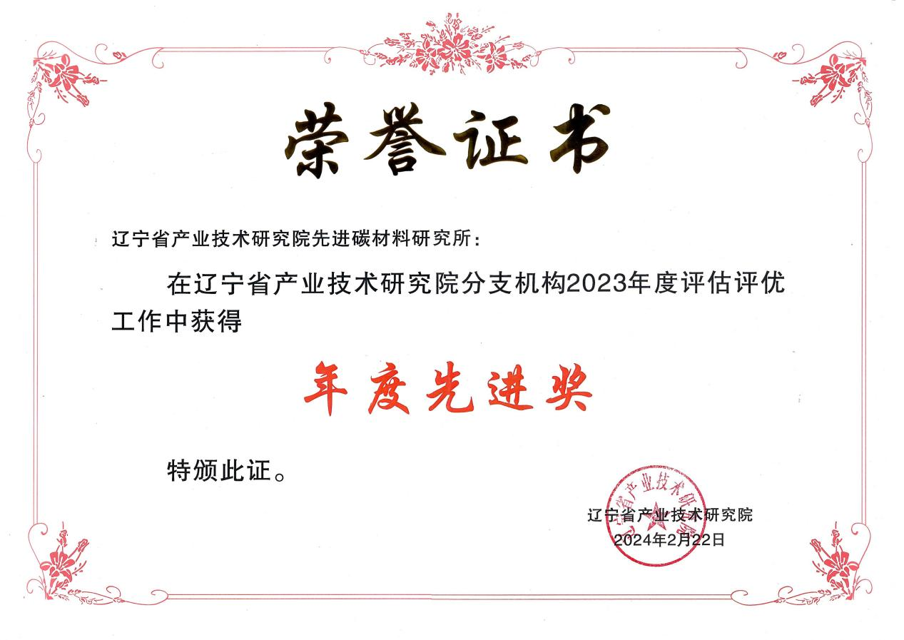 “碳”索科技无止境，ac米兰官方app下载标准版再获殊荣