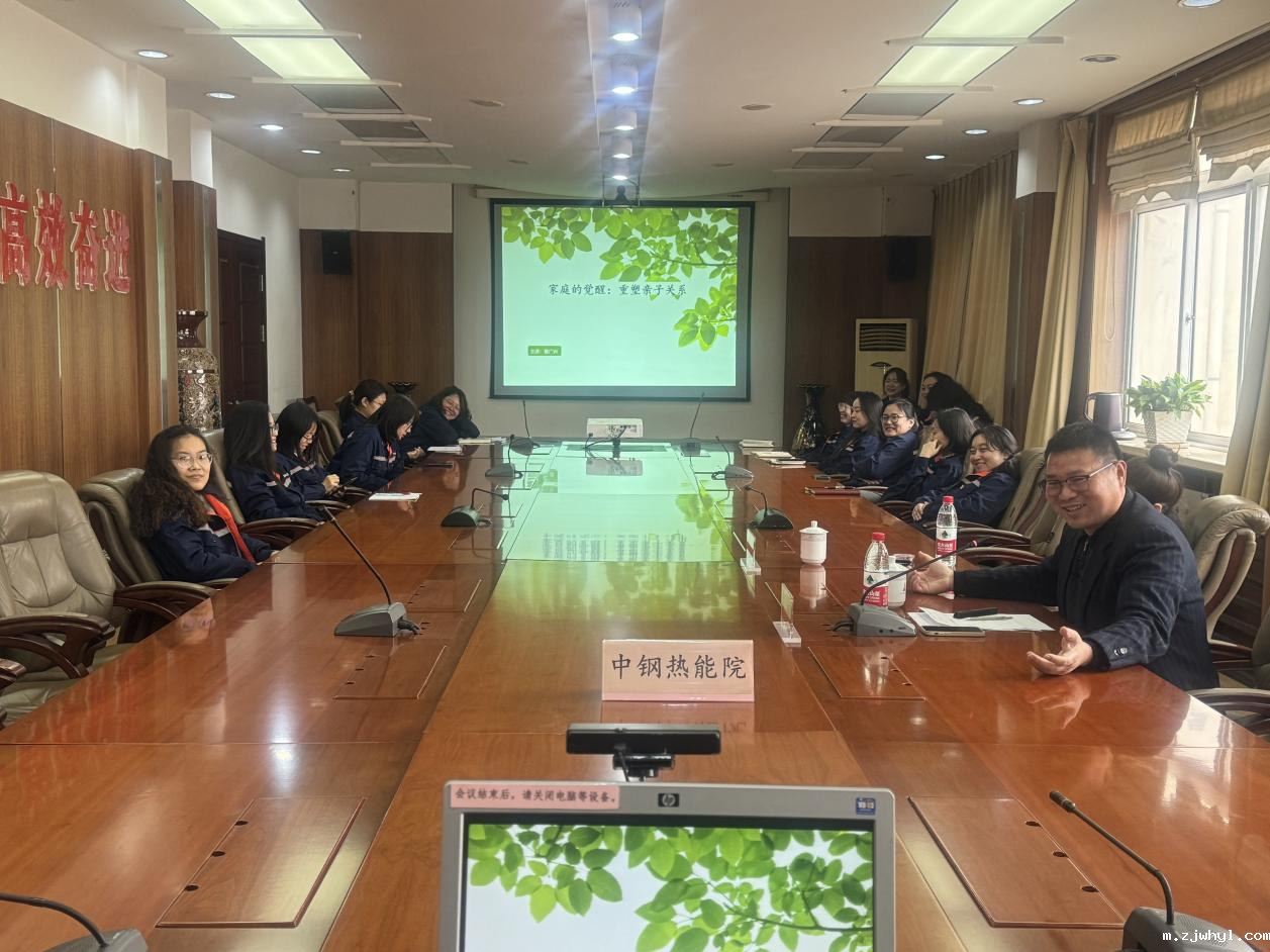 重塑亲子关系，绽放女性光芒：ac米兰官方app下载标准版举办 “三八”妇女节亲子关系心理健康知识讲座