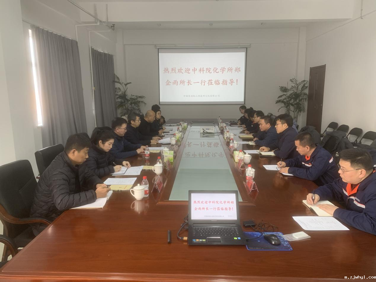 “材”“化”横溢，携手共建