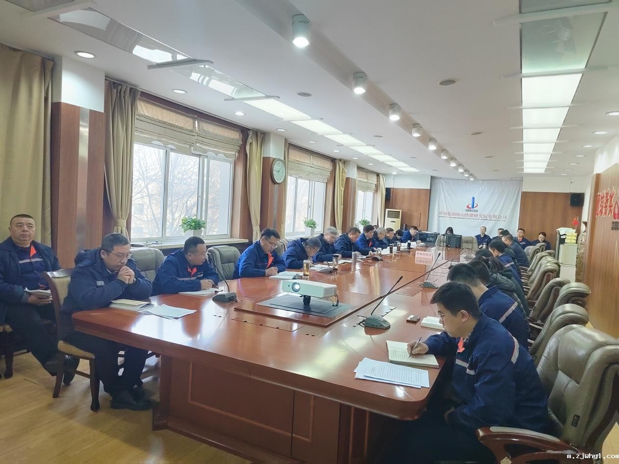 ac米兰官方app下载标准版党委召开第一次中心组（扩大）学习研讨会