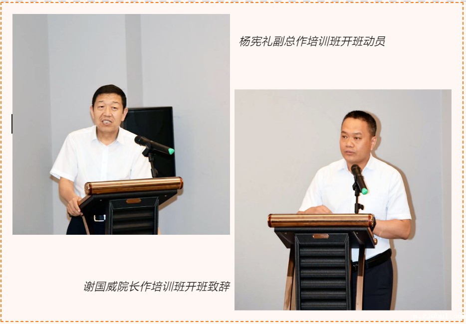 ac米兰官方app下载标准版圆满举办建龙集团2023年第一期能源管理高质量培训班